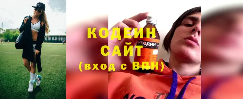 Кодеиновый сироп Lean напиток Lean (лин) Белогорск